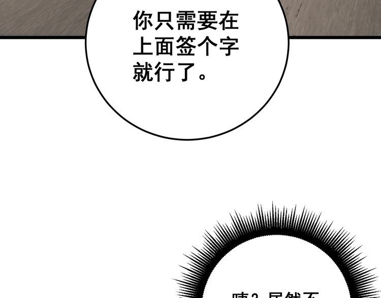 毒手巫医韩漫全集-第141话 勿忘初心无删减无遮挡章节图片 