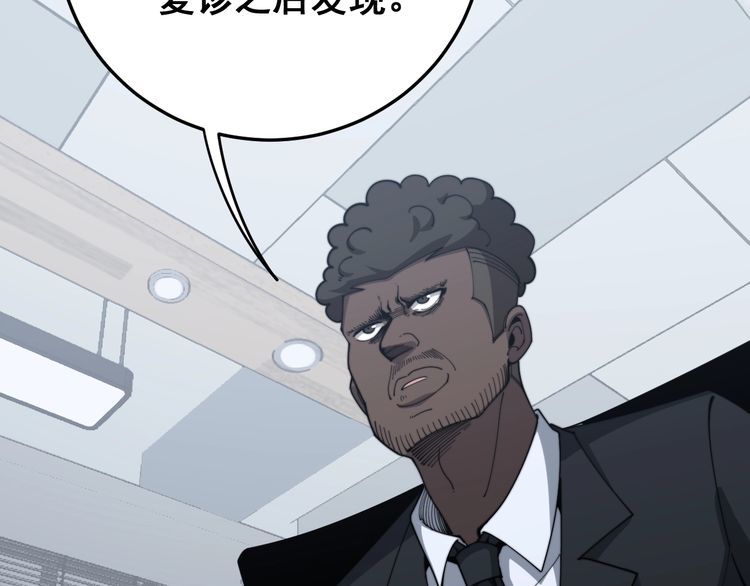 毒手巫医韩漫全集-第141话 勿忘初心无删减无遮挡章节图片 