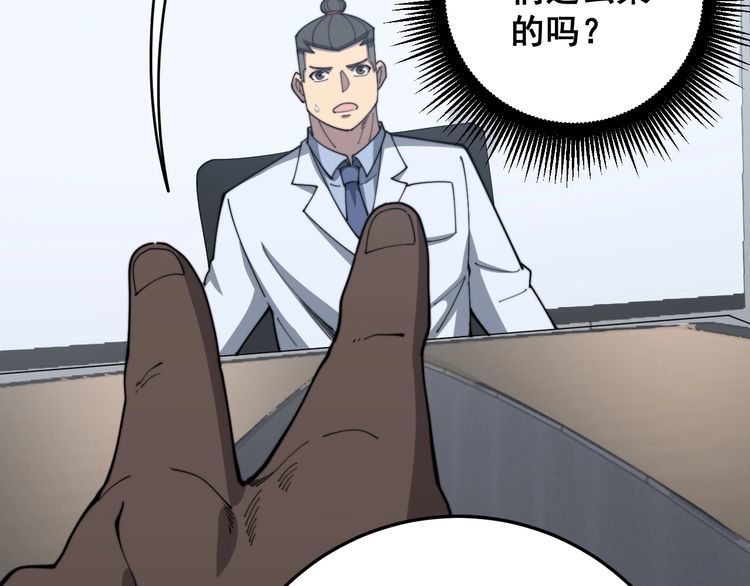 毒手巫医韩漫全集-第141话 勿忘初心无删减无遮挡章节图片 