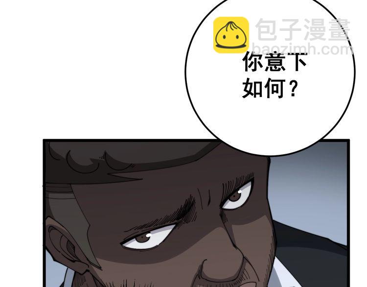 毒手巫医韩漫全集-第141话 勿忘初心无删减无遮挡章节图片 