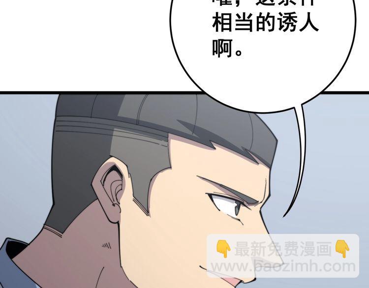 毒手巫医韩漫全集-第141话 勿忘初心无删减无遮挡章节图片 