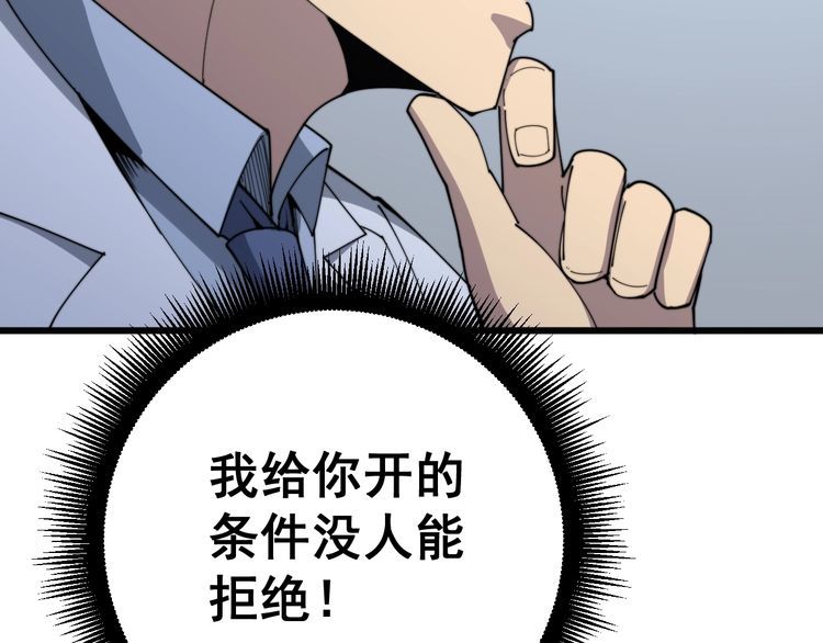 毒手巫医韩漫全集-第141话 勿忘初心无删减无遮挡章节图片 