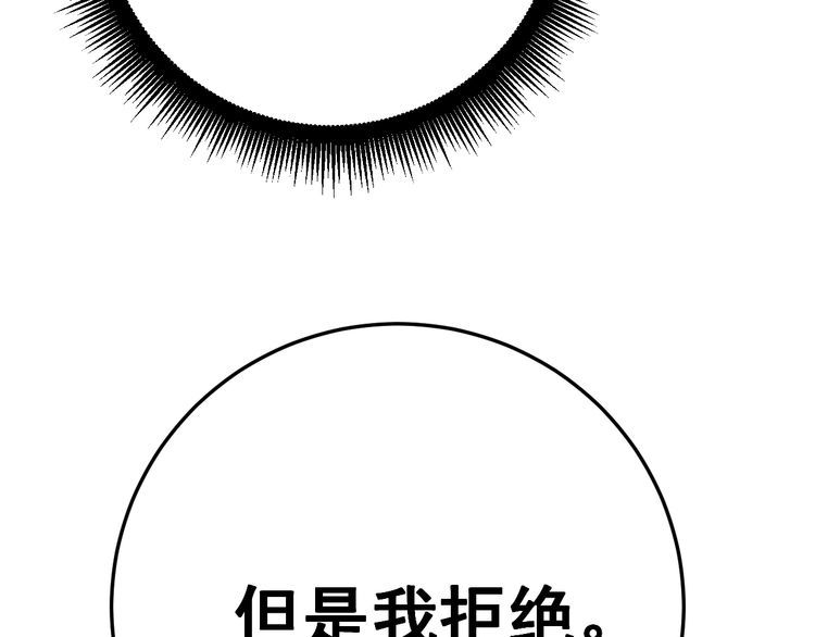 毒手巫医韩漫全集-第141话 勿忘初心无删减无遮挡章节图片 