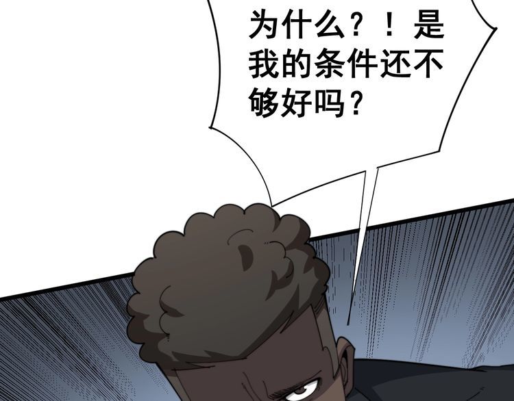 毒手巫医韩漫全集-第141话 勿忘初心无删减无遮挡章节图片 