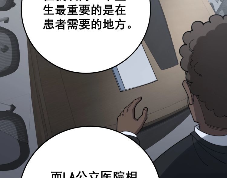 毒手巫医韩漫全集-第141话 勿忘初心无删减无遮挡章节图片 