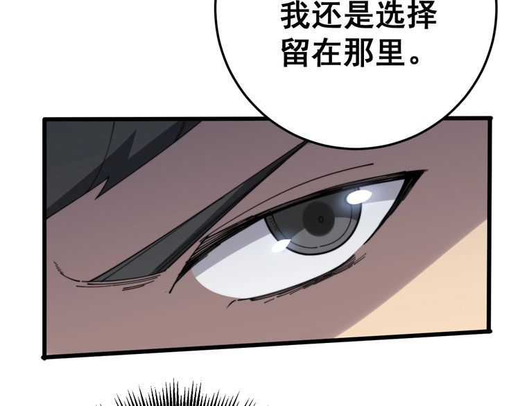 毒手巫医韩漫全集-第141话 勿忘初心无删减无遮挡章节图片 