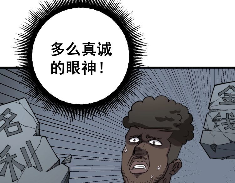 毒手巫医韩漫全集-第141话 勿忘初心无删减无遮挡章节图片 