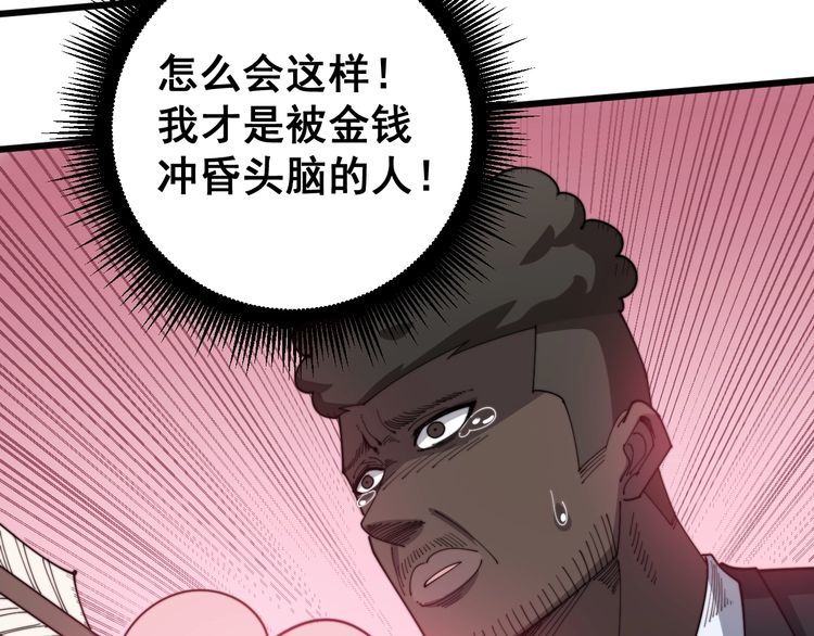 毒手巫医韩漫全集-第141话 勿忘初心无删减无遮挡章节图片 