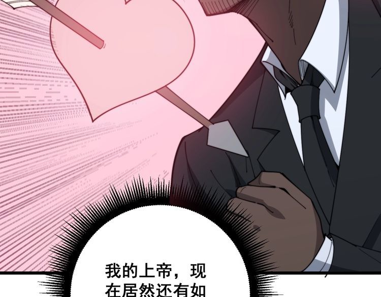毒手巫医韩漫全集-第141话 勿忘初心无删减无遮挡章节图片 
