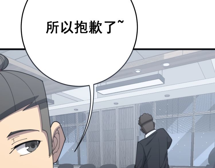 毒手巫医韩漫全集-第141话 勿忘初心无删减无遮挡章节图片 