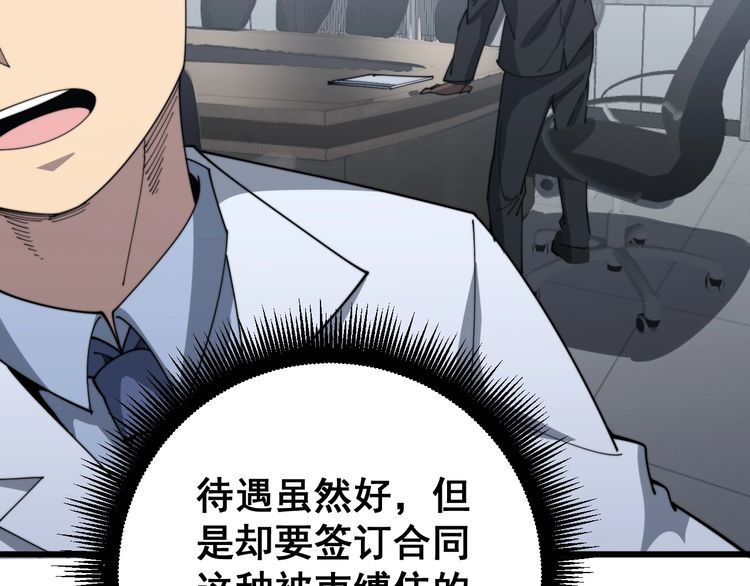 毒手巫医韩漫全集-第141话 勿忘初心无删减无遮挡章节图片 