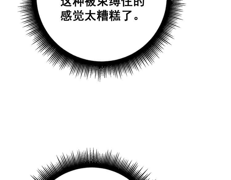 毒手巫医韩漫全集-第141话 勿忘初心无删减无遮挡章节图片 