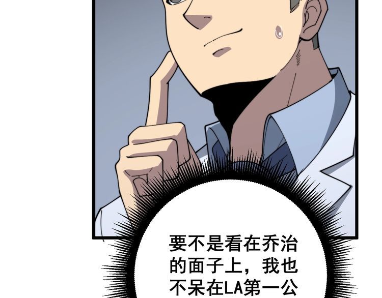 毒手巫医韩漫全集-第141话 勿忘初心无删减无遮挡章节图片 