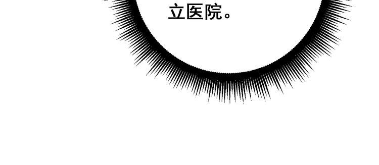 毒手巫医韩漫全集-第141话 勿忘初心无删减无遮挡章节图片 