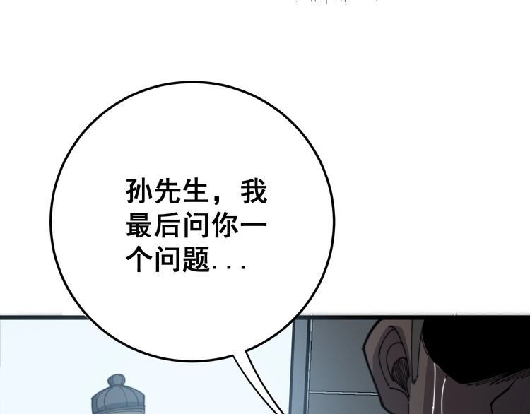 毒手巫医韩漫全集-第141话 勿忘初心无删减无遮挡章节图片 