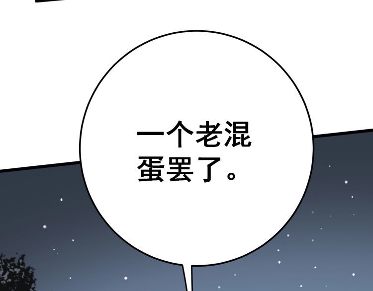 毒手巫医韩漫全集-第141话 勿忘初心无删减无遮挡章节图片 