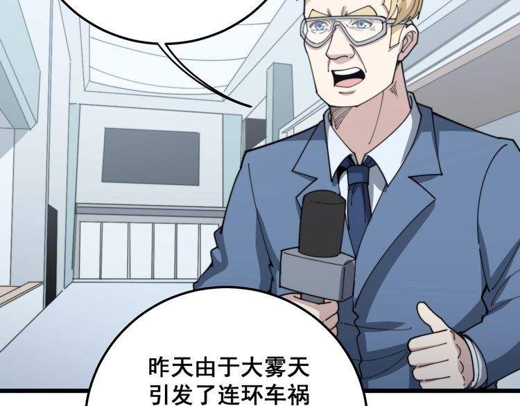 毒手巫医韩漫全集-第141话 勿忘初心无删减无遮挡章节图片 