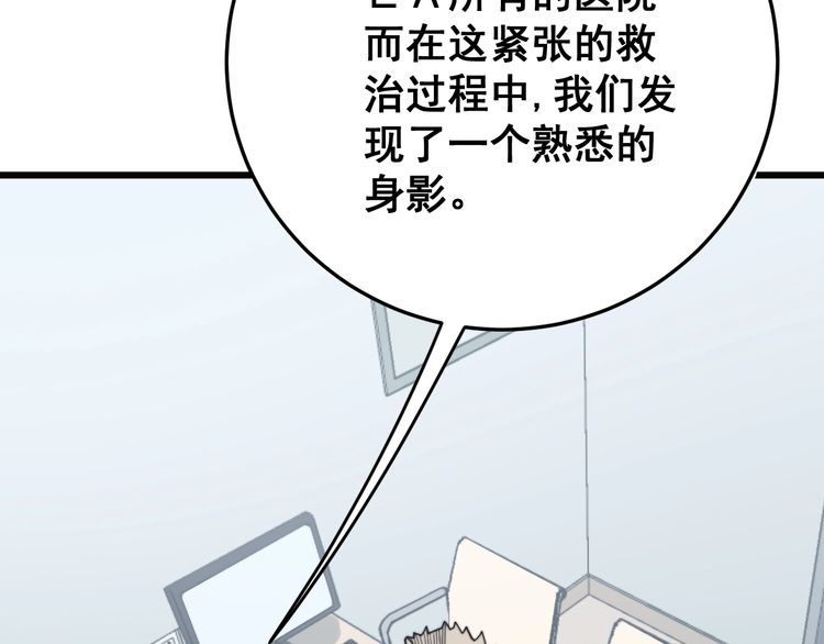 毒手巫医韩漫全集-第141话 勿忘初心无删减无遮挡章节图片 