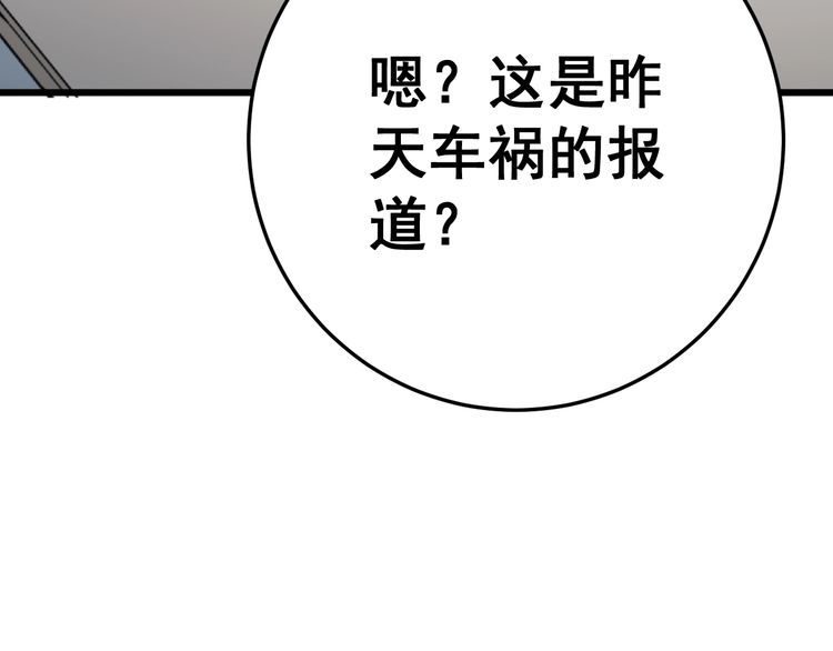 毒手巫医韩漫全集-第141话 勿忘初心无删减无遮挡章节图片 