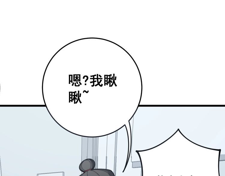 毒手巫医韩漫全集-第141话 勿忘初心无删减无遮挡章节图片 
