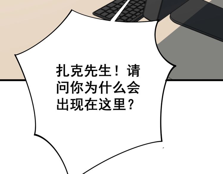 毒手巫医韩漫全集-第141话 勿忘初心无删减无遮挡章节图片 