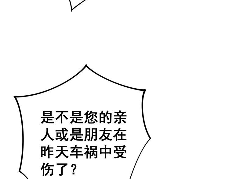 毒手巫医韩漫全集-第141话 勿忘初心无删减无遮挡章节图片 