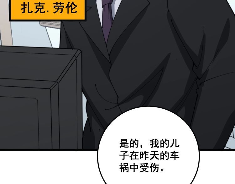 毒手巫医韩漫全集-第141话 勿忘初心无删减无遮挡章节图片 