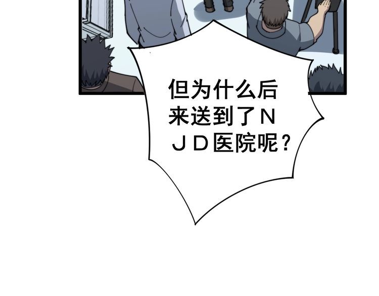 毒手巫医韩漫全集-第141话 勿忘初心无删减无遮挡章节图片 