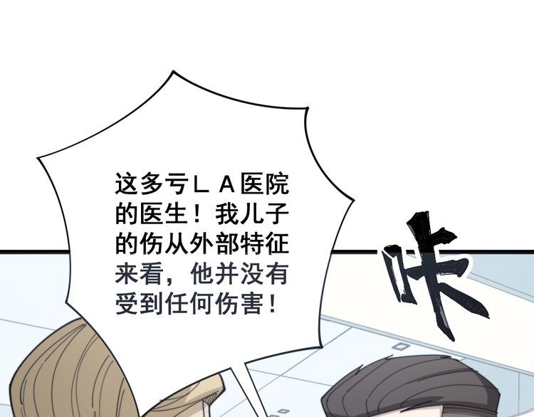 毒手巫医韩漫全集-第141话 勿忘初心无删减无遮挡章节图片 