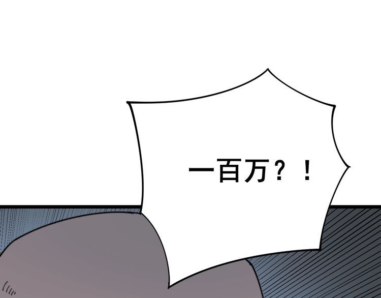 毒手巫医韩漫全集-第142话 大手笔无删减无遮挡章节图片 