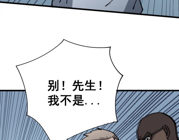 毒手巫医韩漫全集-第142话 大手笔无删减无遮挡章节图片 