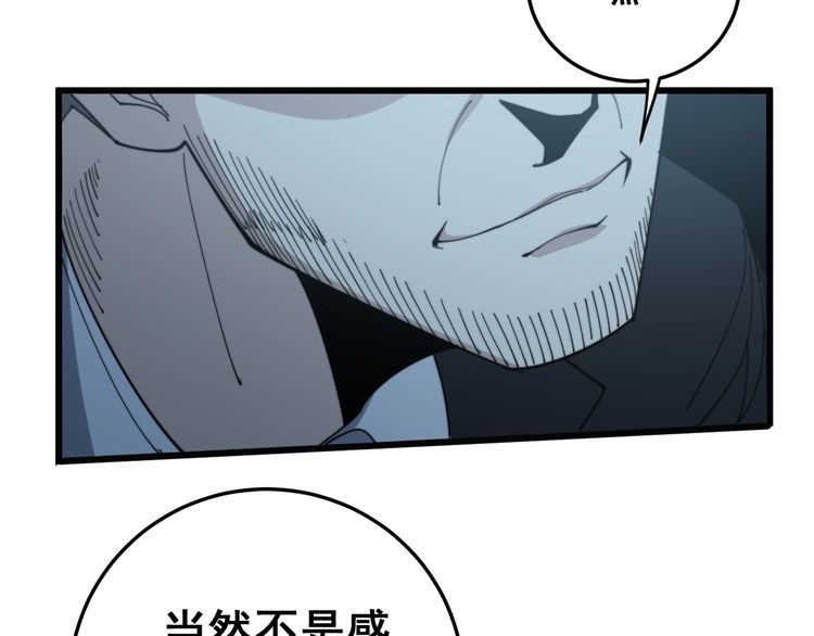 毒手巫医韩漫全集-第142话 大手笔无删减无遮挡章节图片 