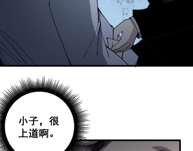 毒手巫医韩漫全集-第142话 大手笔无删减无遮挡章节图片 