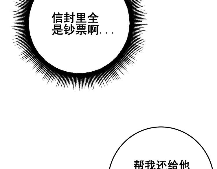 毒手巫医韩漫全集-第142话 大手笔无删减无遮挡章节图片 