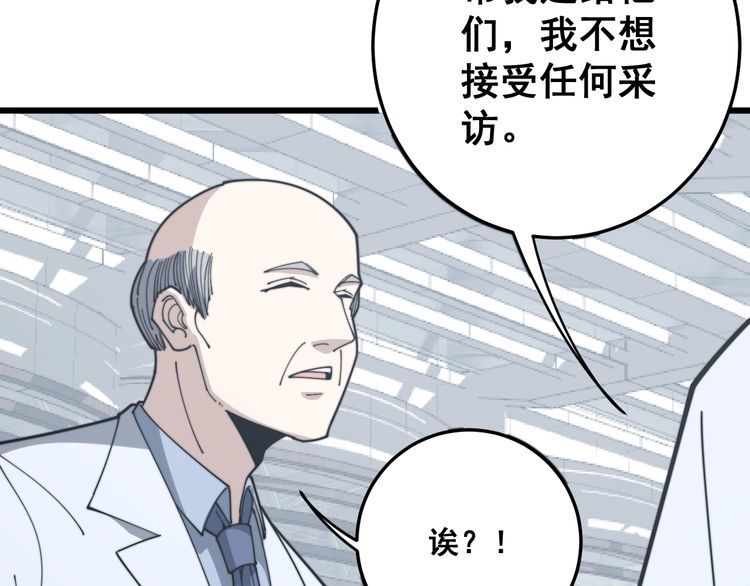 毒手巫医韩漫全集-第142话 大手笔无删减无遮挡章节图片 