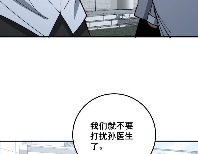 毒手巫医韩漫全集-第142话 大手笔无删减无遮挡章节图片 