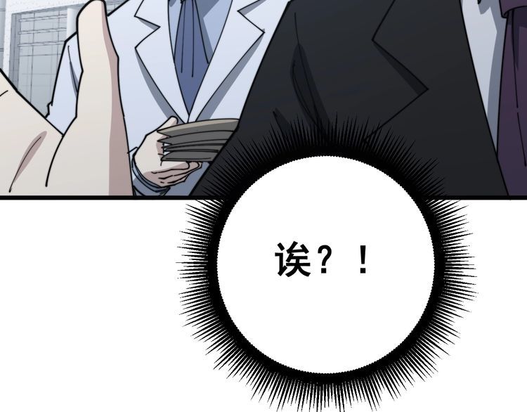 毒手巫医韩漫全集-第142话 大手笔无删减无遮挡章节图片 