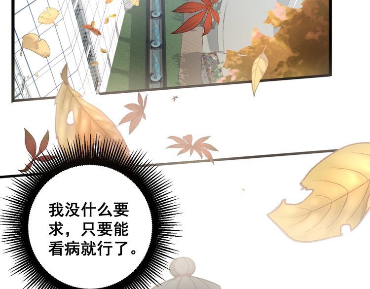 毒手巫医韩漫全集-第142话 大手笔无删减无遮挡章节图片 