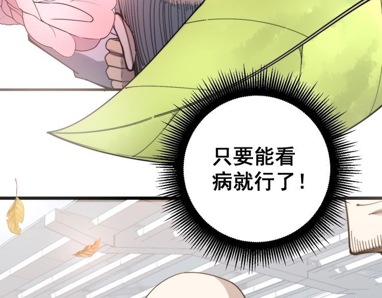 毒手巫医韩漫全集-第142话 大手笔无删减无遮挡章节图片 