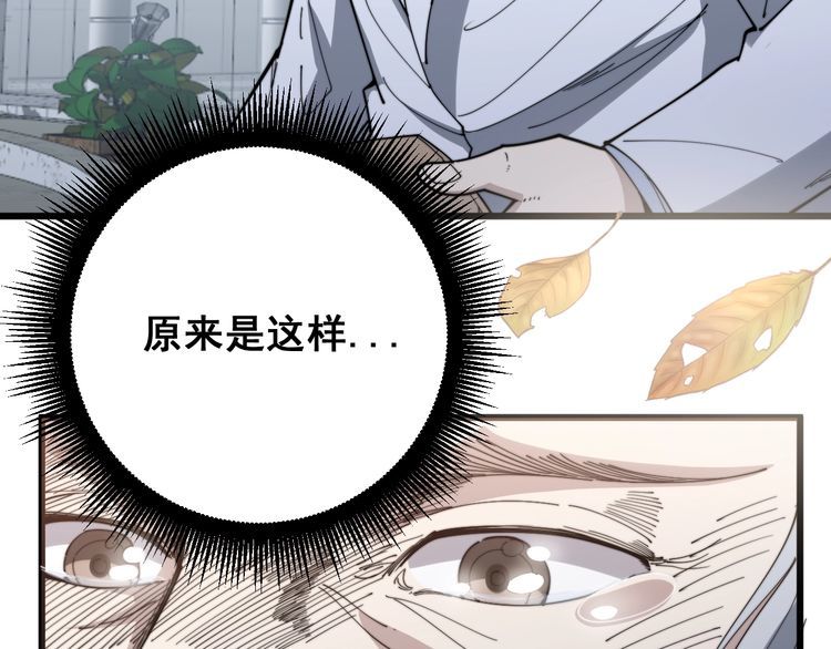 毒手巫医韩漫全集-第142话 大手笔无删减无遮挡章节图片 
