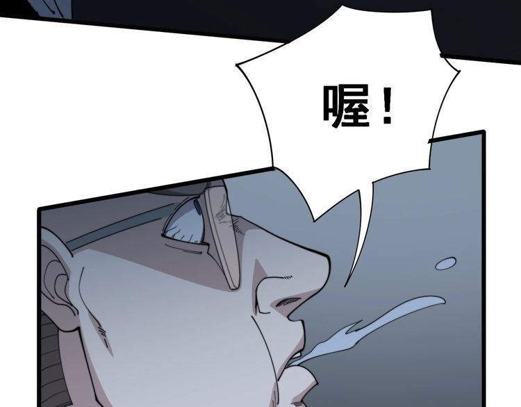 毒手巫医韩漫全集-第142话 大手笔无删减无遮挡章节图片 