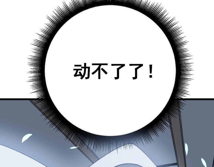 毒手巫医韩漫全集-第142话 大手笔无删减无遮挡章节图片 