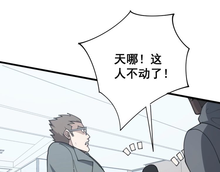毒手巫医韩漫全集-第142话 大手笔无删减无遮挡章节图片 