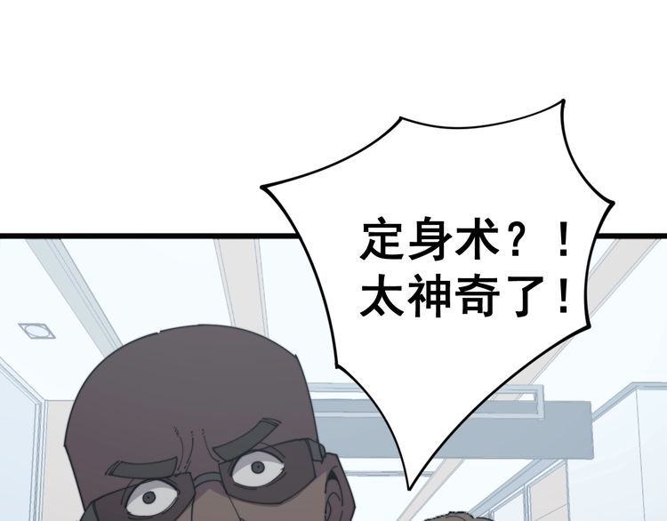 毒手巫医韩漫全集-第142话 大手笔无删减无遮挡章节图片 