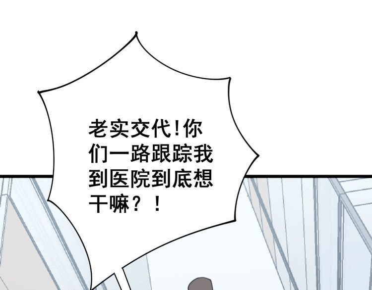 毒手巫医韩漫全集-第142话 大手笔无删减无遮挡章节图片 