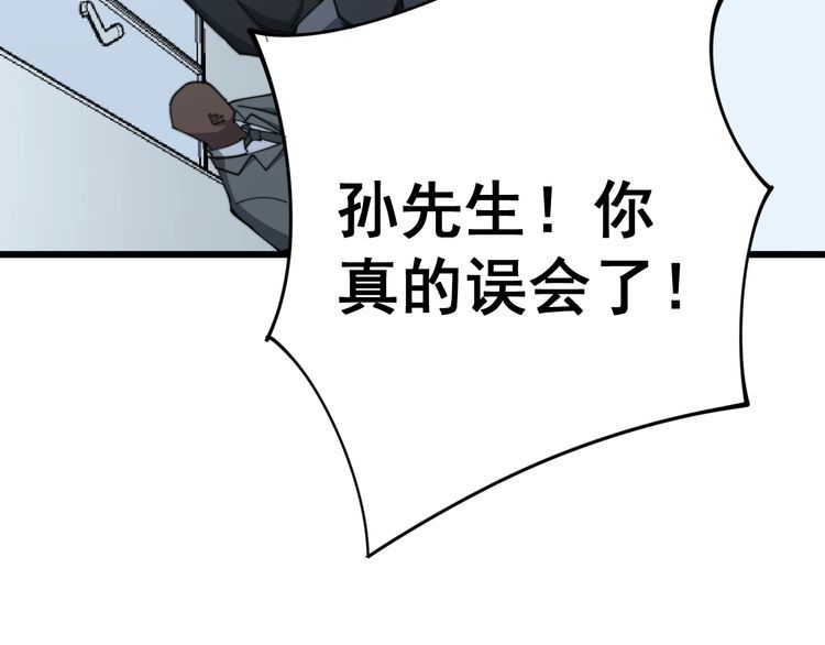 毒手巫医韩漫全集-第142话 大手笔无删减无遮挡章节图片 