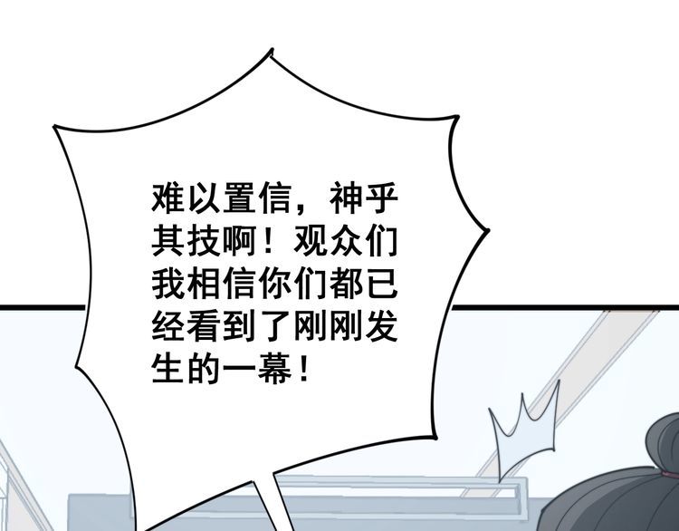毒手巫医韩漫全集-第142话 大手笔无删减无遮挡章节图片 