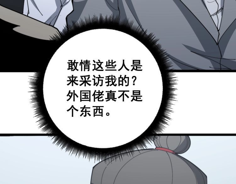 毒手巫医韩漫全集-第142话 大手笔无删减无遮挡章节图片 