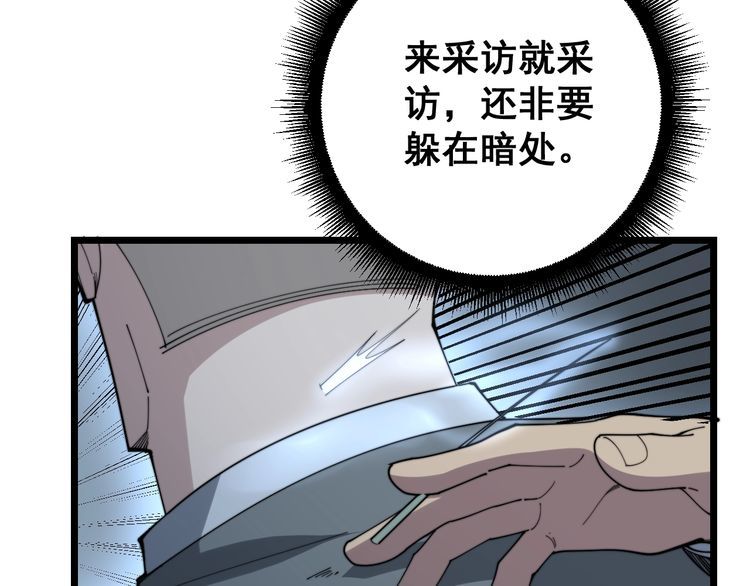 毒手巫医韩漫全集-第142话 大手笔无删减无遮挡章节图片 