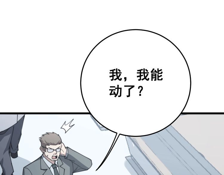毒手巫医韩漫全集-第142话 大手笔无删减无遮挡章节图片 